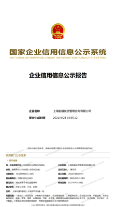 上海韻通投資管理咨詢 專業(yè)投資管理與咨詢服務(wù)解析