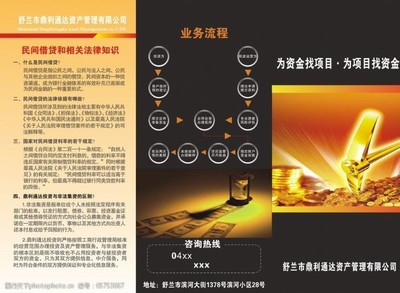 投資管理與咨詢服務 開啟您的財富增長之旅